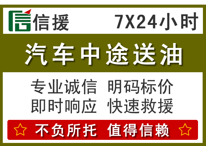 营山送油.png