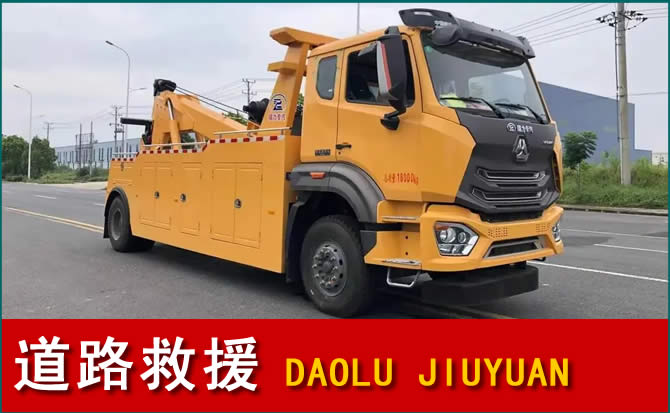 营山道路救援汽车送水