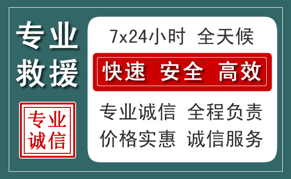 营山汽车救援送柴油